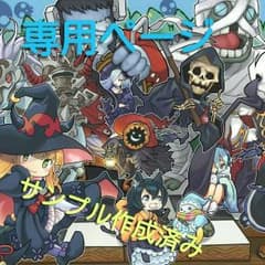 【裏スリーブ】ほわぃと様 専用ページ  光沢紙40枚のサムネイル