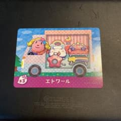 とびだせどうぶつの森 サンリオ amiiboカード エトワールのサムネイル