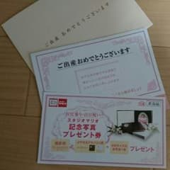 プッチちゃん様専用⭐スタジオマリオ記念写真プレゼント券のサムネイル