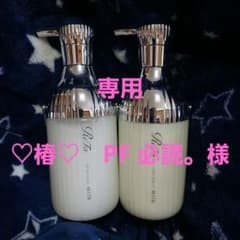 リファシャンプートリートメントセットのサムネイル