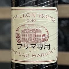 パヴィヨンルージュ 2010 Pavillon Rouge パヴィヨンルージュ 2010 Pavillon Rouge - メルカリ