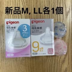 母乳実感　乳首 M, LL各1個 新品のサムネイル