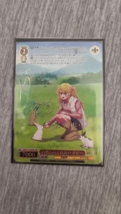 ヴァイスシュバルツ 推しの子 自然とのふれあい ルビー ssp - メルカリ