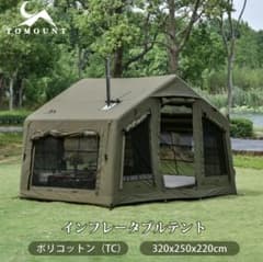 TOMOUNT インフレータブルテント　8㎡ 　　　 320x250x220cm TOMOUNT インフレータブルテント 8㎡ 320x250x220cm - メルカリ