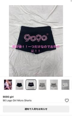 9090 girl 90 Logo Girl Micro Shorts ブラックのサムネイル