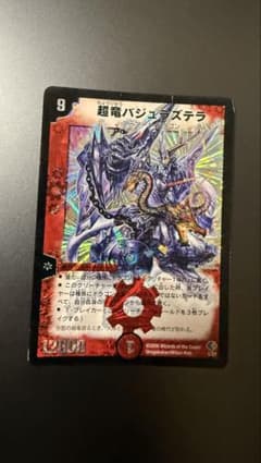 デュエルマスターズ 超竜バジュラズテラのサムネイル
