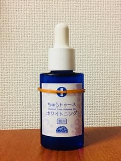 おまけ付き！ちゅらトゥースホワイトニング 中古のサムネイル