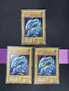 ザ*マ様 【遊戯王 初期】青眼の白龍 3枚セット ブルーアイズホワイトドラゴン ザ*マ様 【遊戯王 初期】青眼の白龍 3枚セット ブルーアイズホワイト
