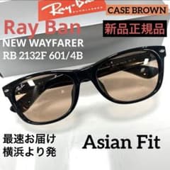 正規新品横浜即発！RayBan レイバンサングラス　RB2132F 601 4B 正規新品横浜即発！RayBan レイバンサングラス RB2132F 601 4B - メルカリ