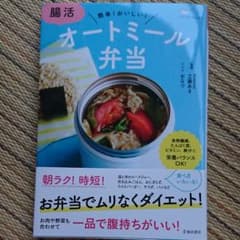 腸活 オートミール弁当のサムネイル