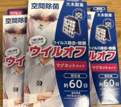 大木製薬 ウイルオフ マグネットタイプ 空間除菌のサムネイル