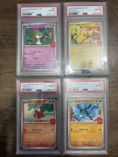 【PSA10】ピカチュウ ホゲータ ラルトス　リオル マックプロモ　4枚セット PSA10】ピカチュウ ホゲータ ラルトス リオル マックプロモ 4枚セット
