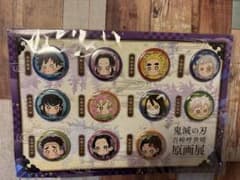 鬼滅の刃 吾峠呼世晴 原画展 プチ缶バッジセット - メルカリ