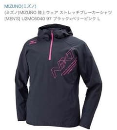 ミズノ ストレッチブレーカーシャツのサムネイル