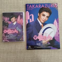 月組 宝塚大劇場公演 GUYS AND DOLLS - メルカリ