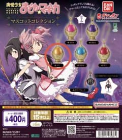 魔法少女まどか☆マギカ ソウルジェム マスコットコレクション マミのサムネイル