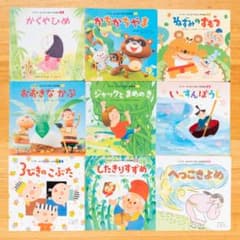 ワンダー　はじめてであう　名作絵本　9作品のサムネイル