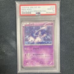 【PSA10】ミュウ 1ED CP5 016/036 ドリームキラコレクション ポケモンカード ミュウ 016/036 PSA10 伝説ドリームキラコレクション