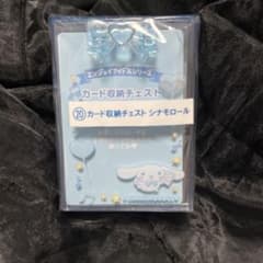 Thumbnail of シナモロール カード収納チェスト