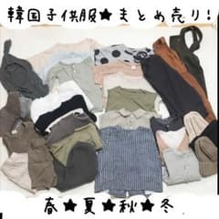 韓国子供服  まとめ売り  単品OK セット  モンミミのサムネイル