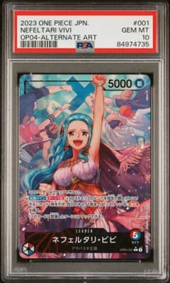 ワンピースカード　ビビ　リーダーパラレル　PSA10 ビビ リーダーパラレル psa10 - メルカリ