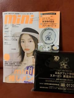 スヌーピー✖️MILKFED.豆皿付録のみのサムネイル
