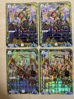 デュエルマスターズ　サッヴァークDG 4枚セットのサムネイル