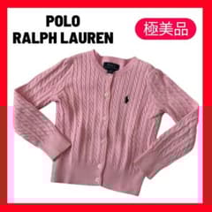 極美品✨ポロラルフローレン ケーブルニットカーディガン ピンク100cm