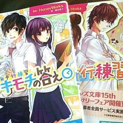 ヤキモチの答え。。告白予行練習。。のサムネイル