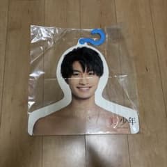 那須雄登　フォトハンガーのサムネイル