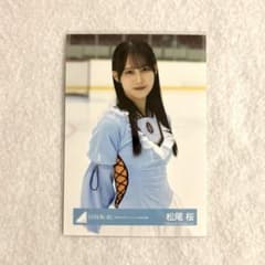 日向坂46 生写真 松尾桜 「好きになるクレッシェンド」MV衣装 チュウ
