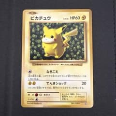 すぐわかるポケモンカードの遊びかたおまけ　復刻プロモ　とりかえっこプリーズ すぐわかるポケモンカードの遊びかたおまけ 復刻プロモ とりかえっこ