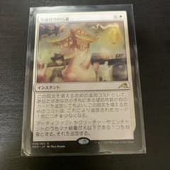 MTG 日本語 冥途灯りの行進のサムネイル