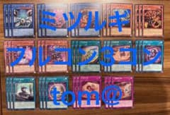 巳剣 ミツルギデッキパーツ フルコン14種各3枚 遊戯王⑧ハバキリ