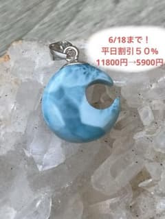 天然石☆高品質！月型ペンダントトップ☆両面全く違う模様で素敵