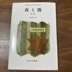 夜と霧のサムネイル