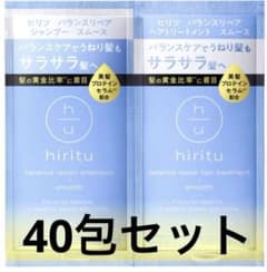 hiritu バランスリペア シャンプー トリートメント 40包セットのサムネイル