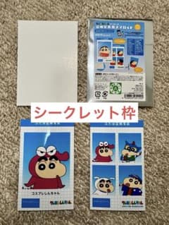 【レア/シークレット】クレヨンしんちゃん 証明写真風スマロイド コスプレのサムネイル