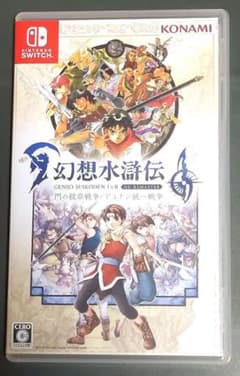 幻想水滸伝 I&II HDリマスター Nintendo Switchのサムネイル