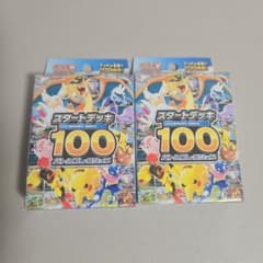 ポケモンカードゲーム スタートデッキ 100のサムネイル