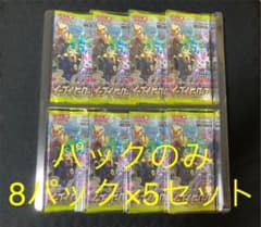 【即日発送】　イーブイヒーローズ　未開封　パックのサムネイル