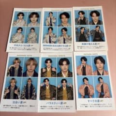 Travis Japan 証明写真風フォトカード まとめ売りのサムネイル