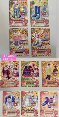 アイカツカード　お得セット⭐︎ 【大幅値下げ！】※1日限定のサムネイル