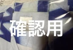 user_37830910様確認用 - メルカリ
