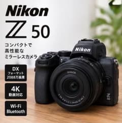 美品 Nikon Z50 レンズキット 16-50mm ミラーレス一眼 - メルカリ