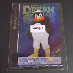 つば九郎 ドリームオーダー PR プロモーション カードのサムネイル