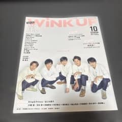 WINK UP 2020年10月号 嵐表紙のサムネイル