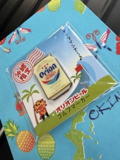 Orion オリオンビール　ゴルフマーカー 沖縄限定のサムネイル