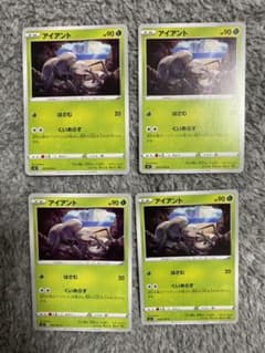 アイアント　くいあらす　lo ポケモンカードのサムネイル