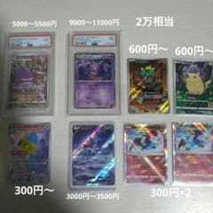 ポケモンカード引退品まとめのサムネイル